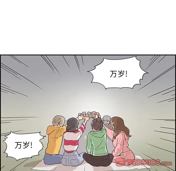 去他的女校第98话