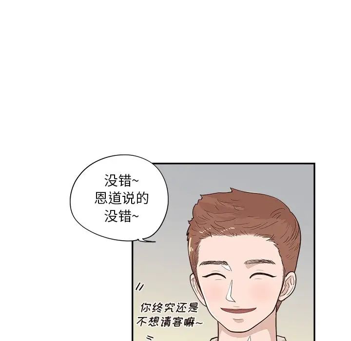 去他的女校第98话