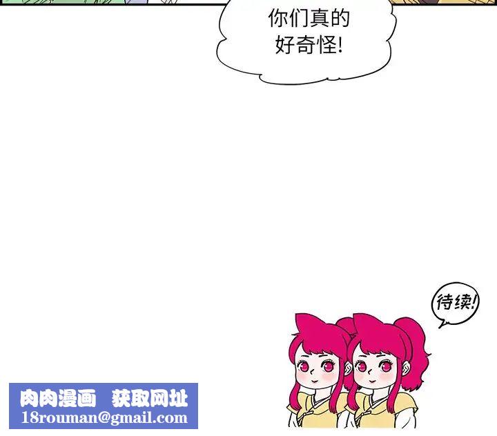 去他的女校第99话