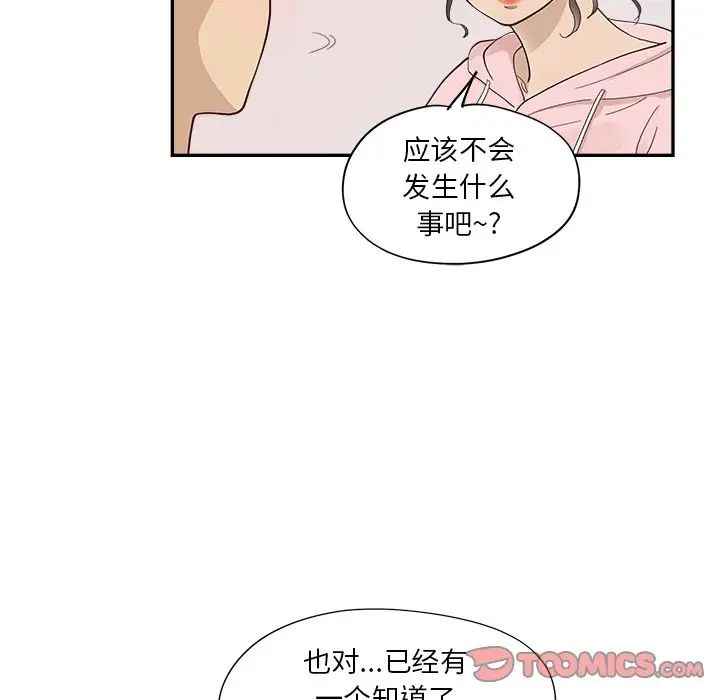 去他的女校第103话