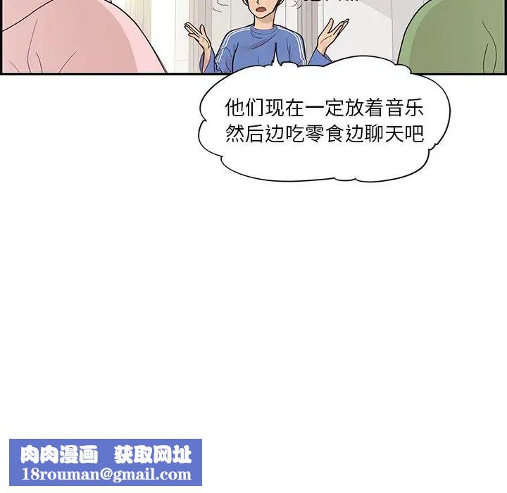 去他的女校第103话