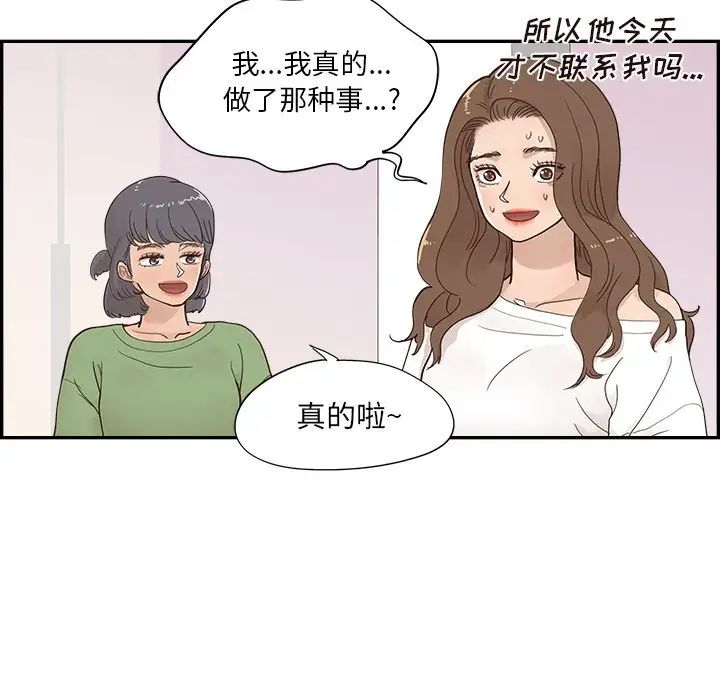 去他的女校第104话