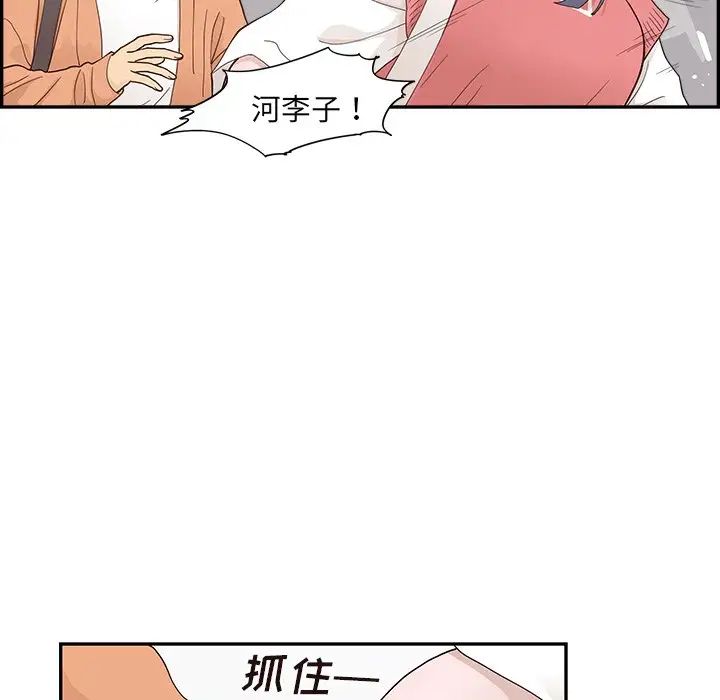 去他的女校第104话