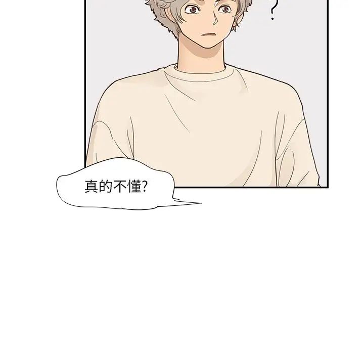 去他的女校第106話