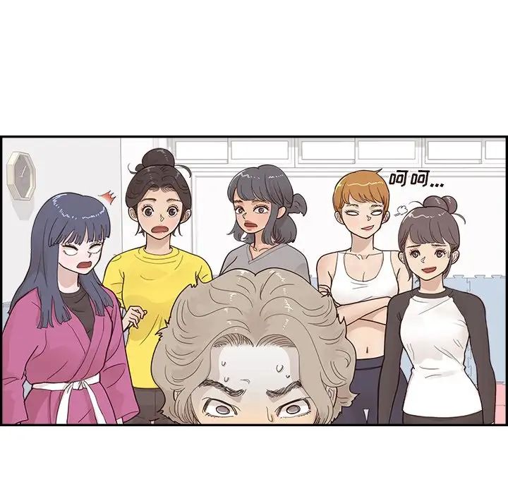 去他的女校第107話