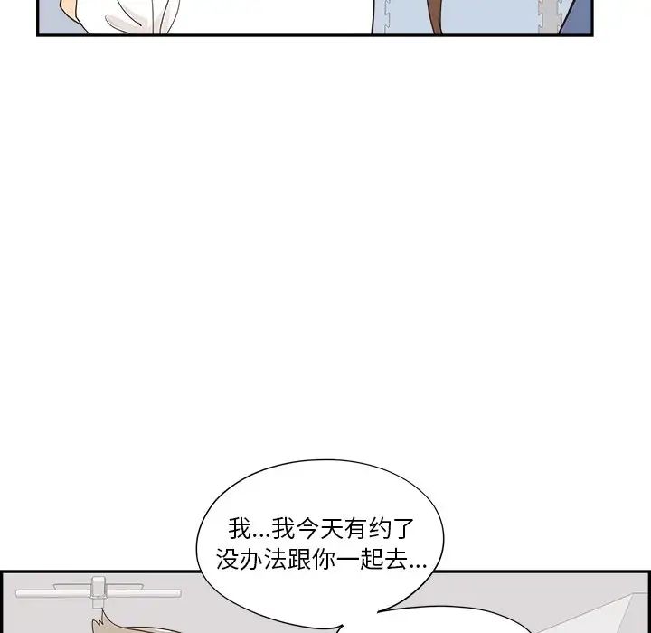 去他的女校第107話