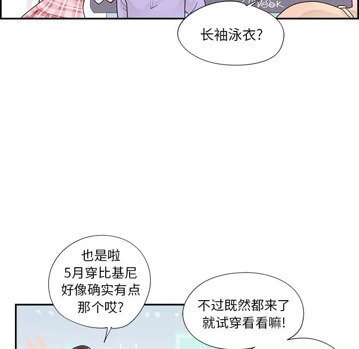 去他的女校第107话