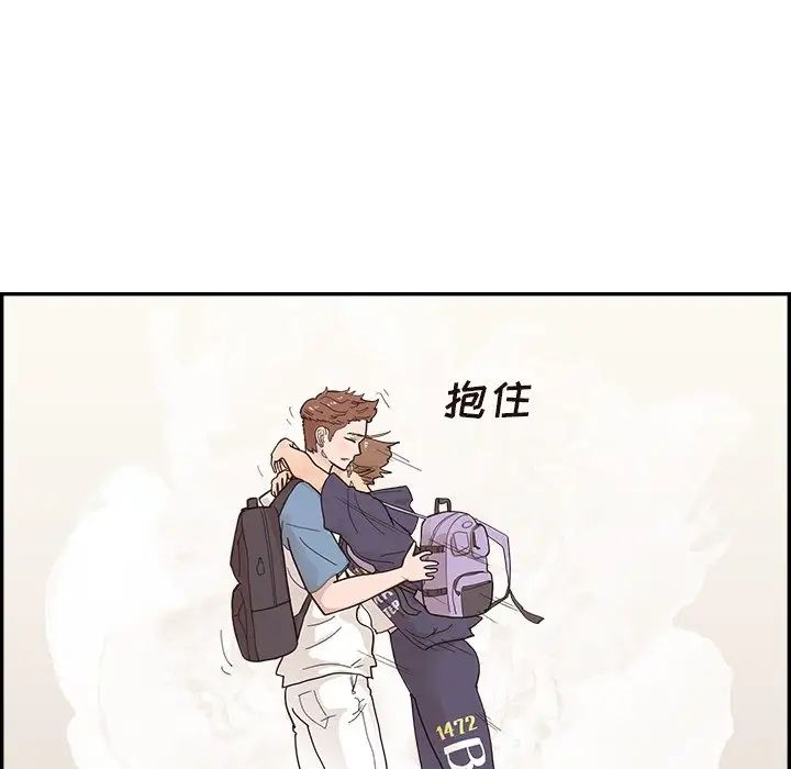 去他的女校第108話