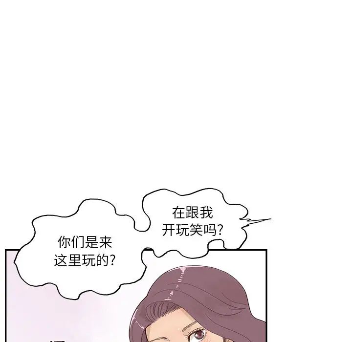 去他的女校第109話
