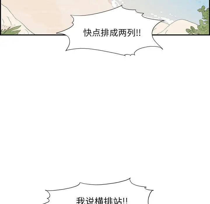去他的女校第109話