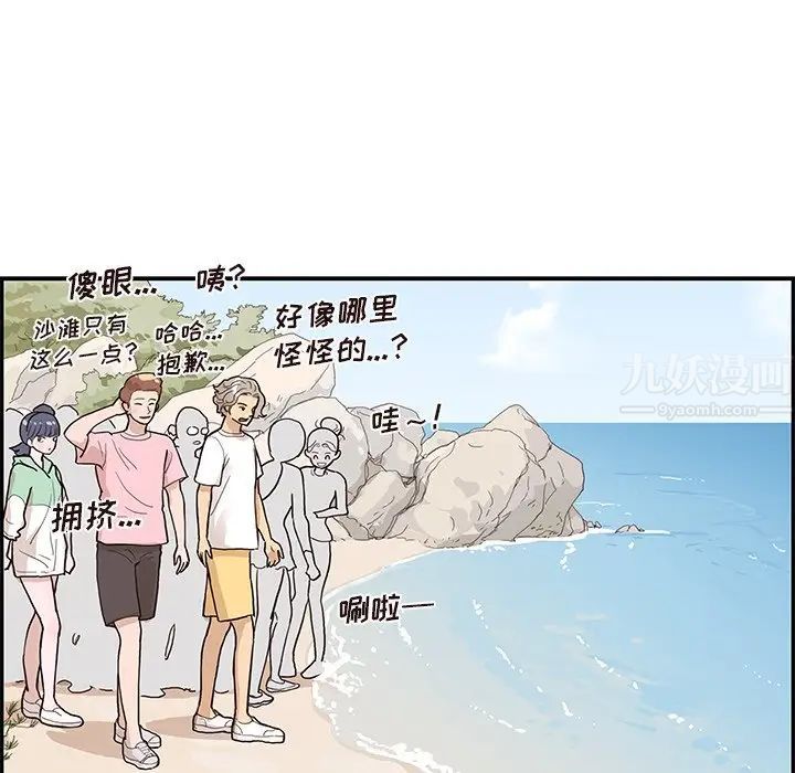 去他的女校第109話