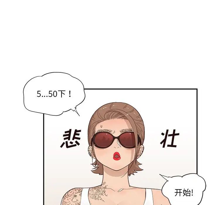 去他的女校第109話