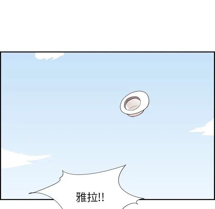 去他的女校第110話