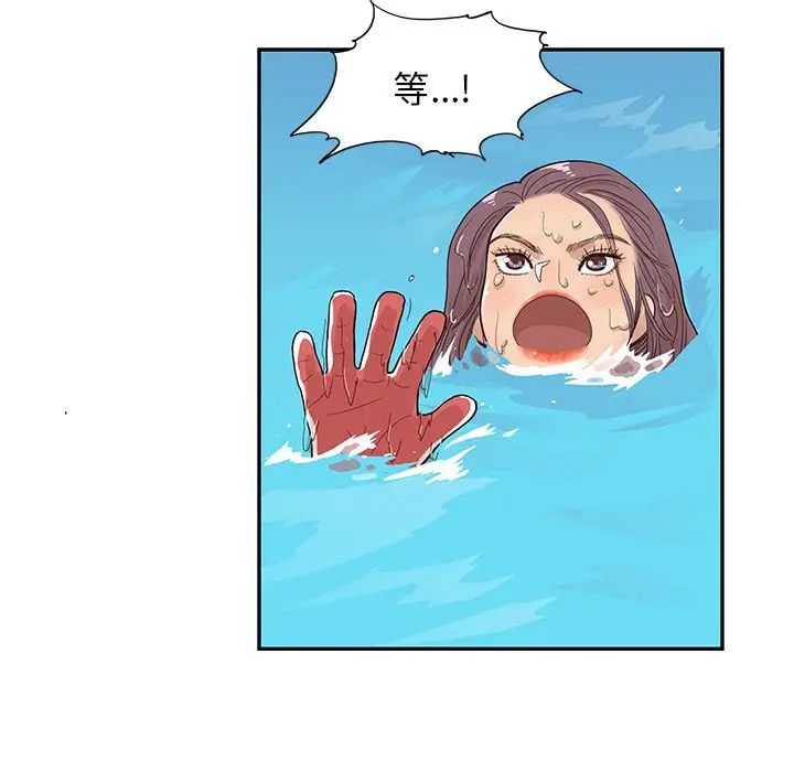 去他的女校第110话