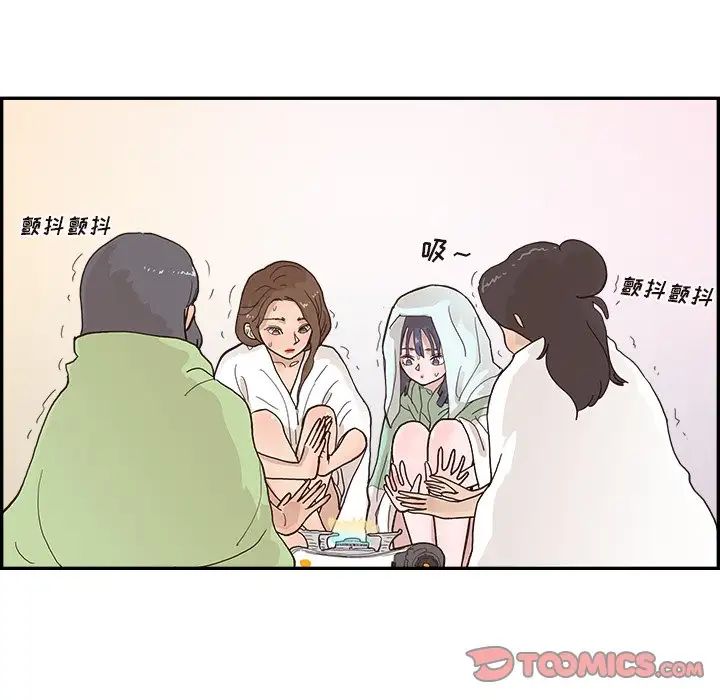 去他的女校第110話