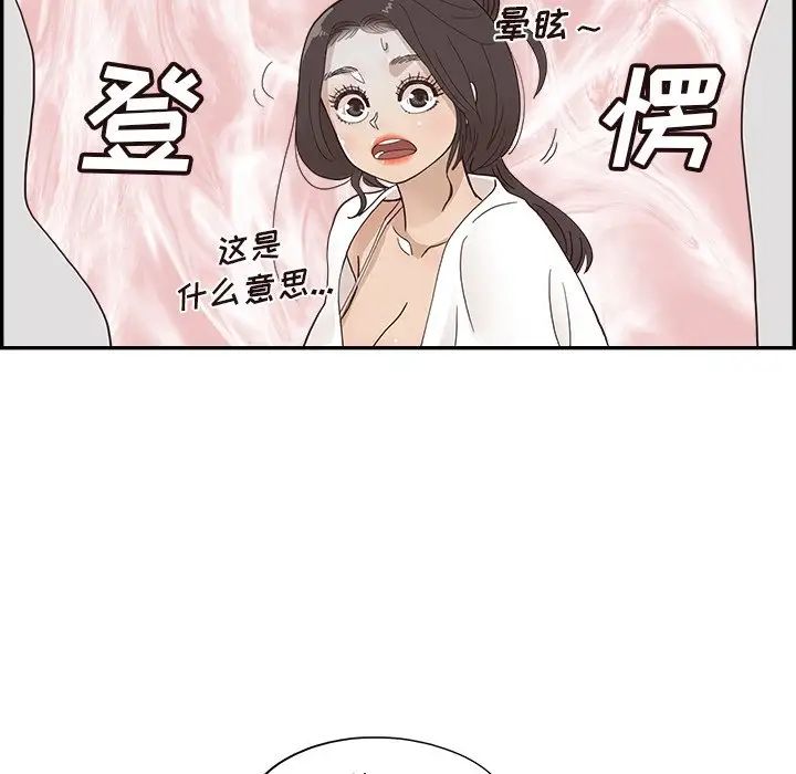去他的女校第110話