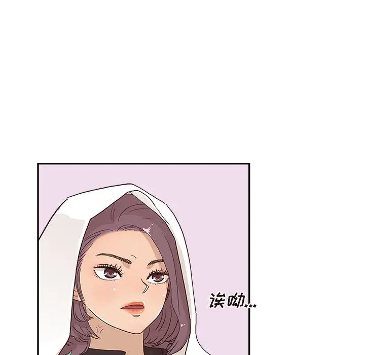 去他的女校第110話