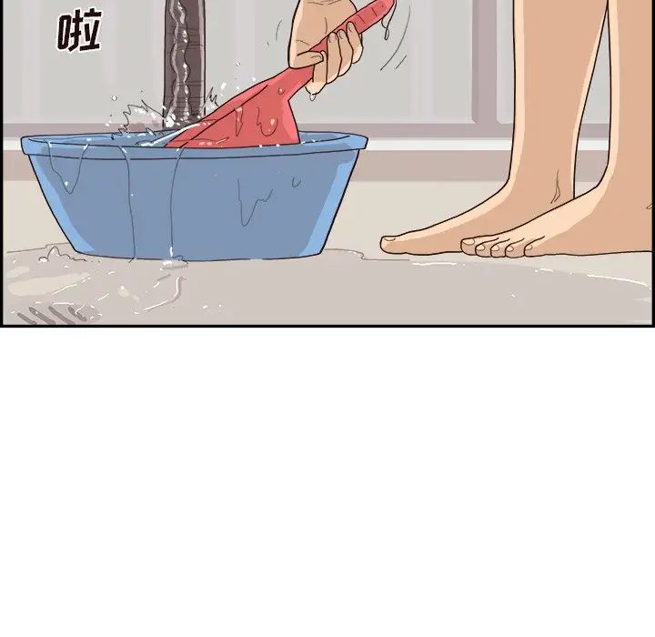 去他的女校第110話