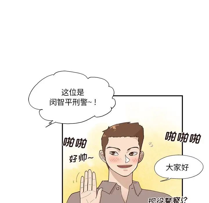 去他的女校第111話