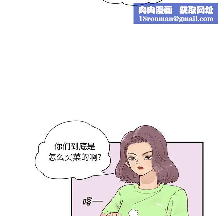 去他的女校第111话