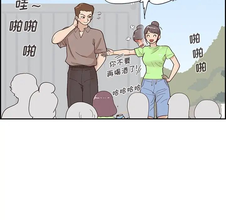 去他的女校第111話