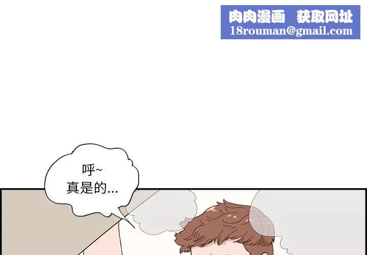 去他的女校第112话