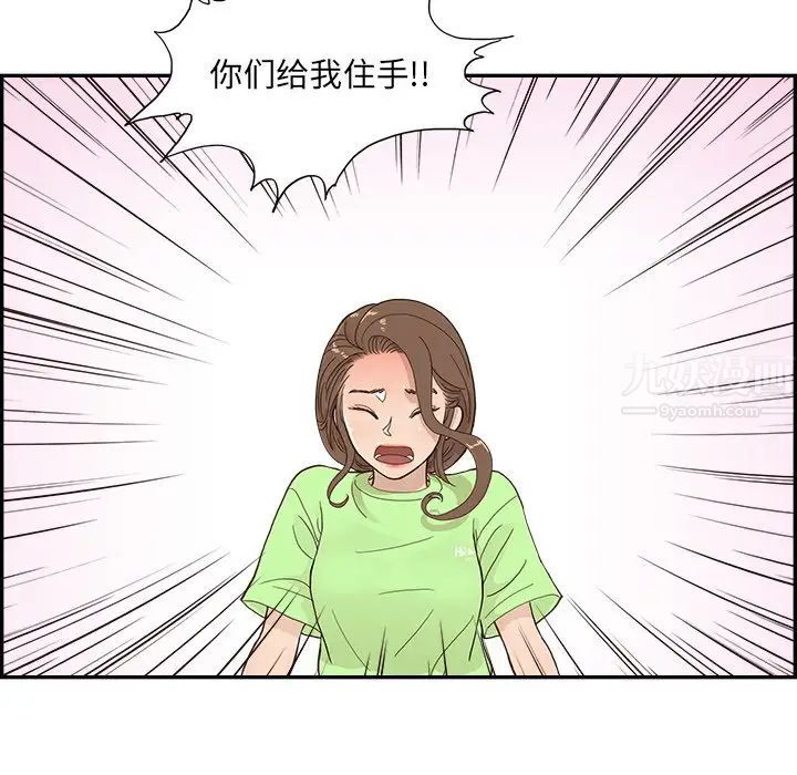 去他的女校第112話