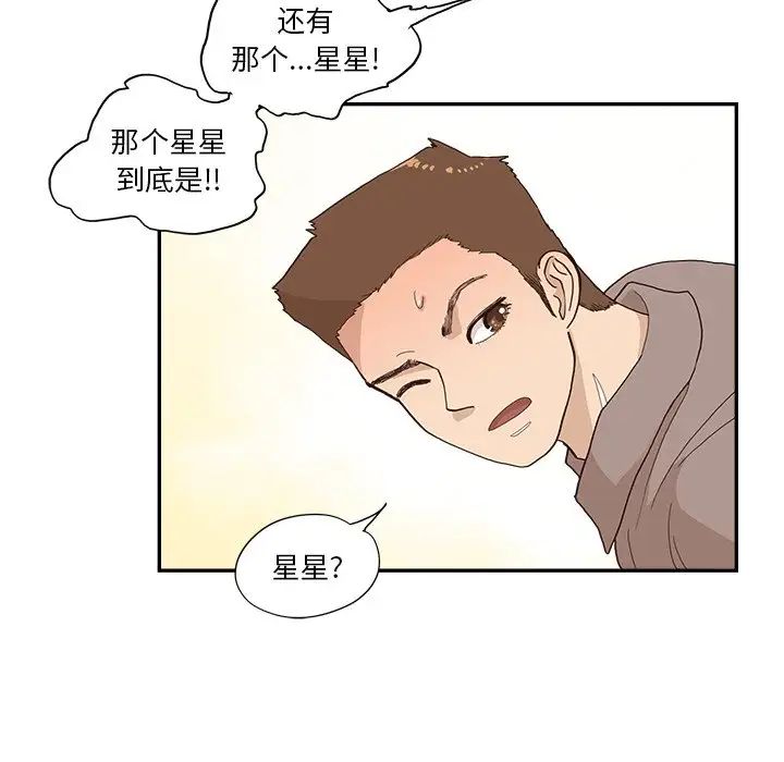 去他的女校第112話