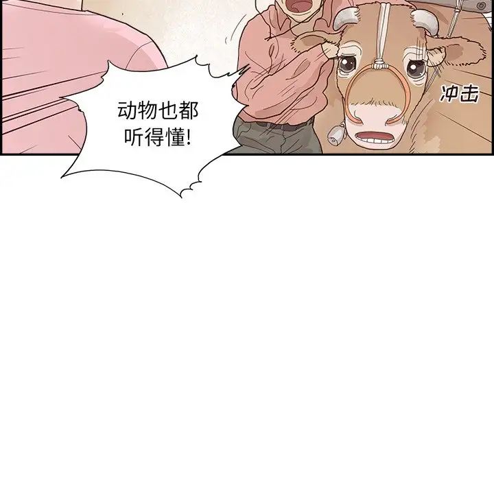 去他的女校第112话