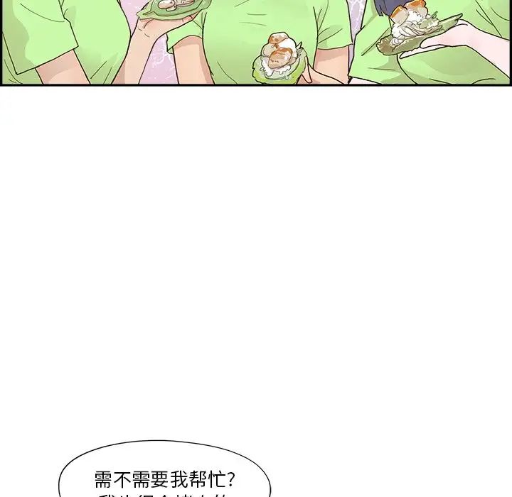 去他的女校第112話