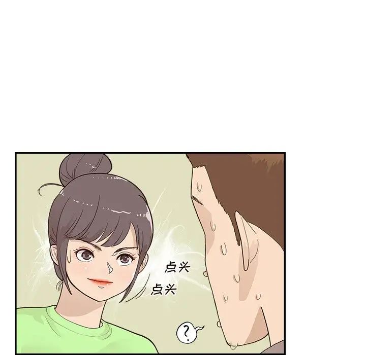 去他的女校第113話