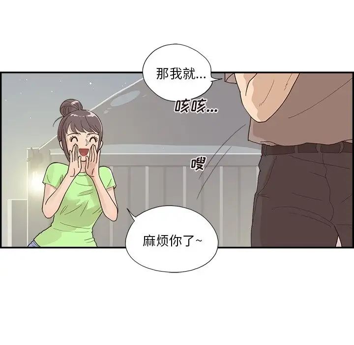 去他的女校第113話
