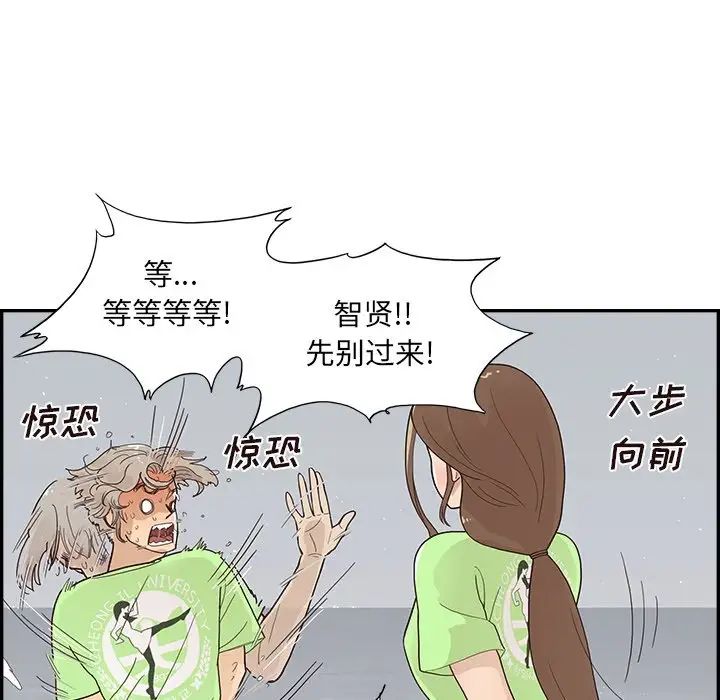 去他的女校第113话