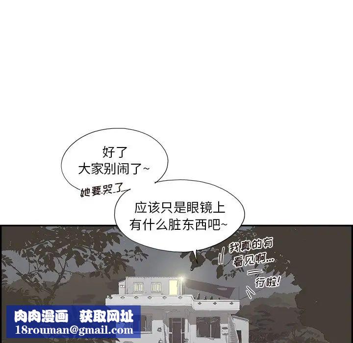 去他的女校第113话