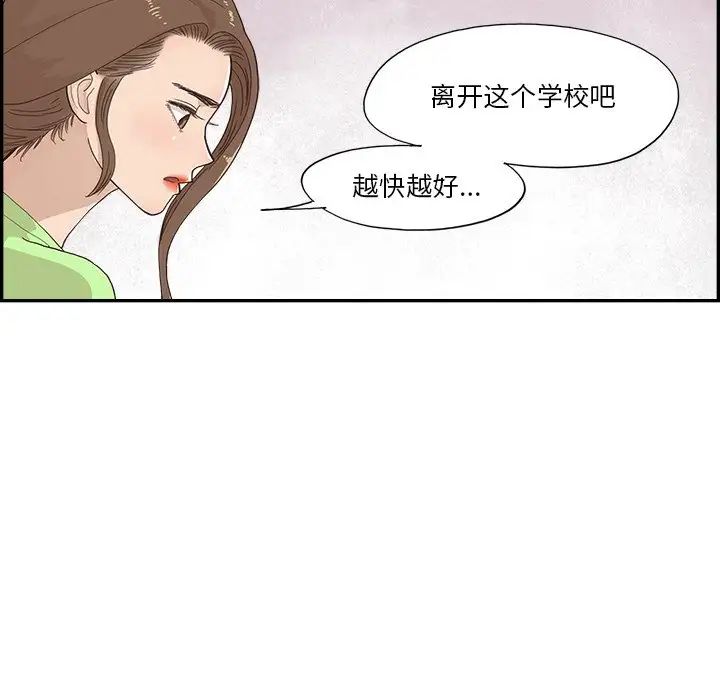 去他的女校第113話