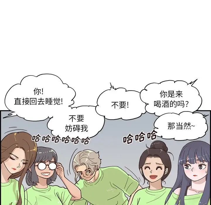 去他的女校第113话