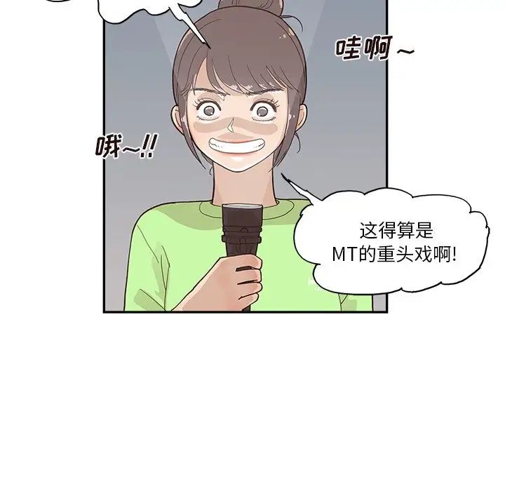 去他的女校第113话