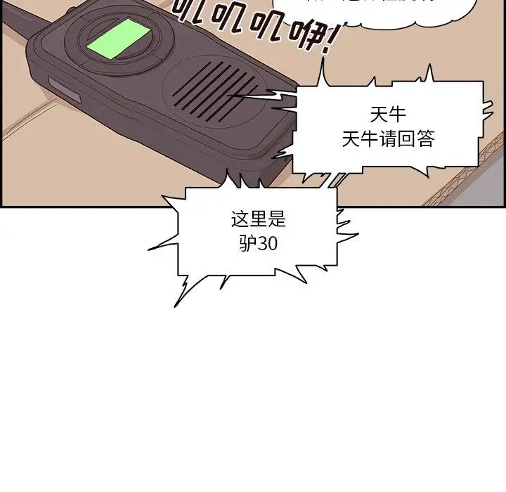 去他的女校第113话