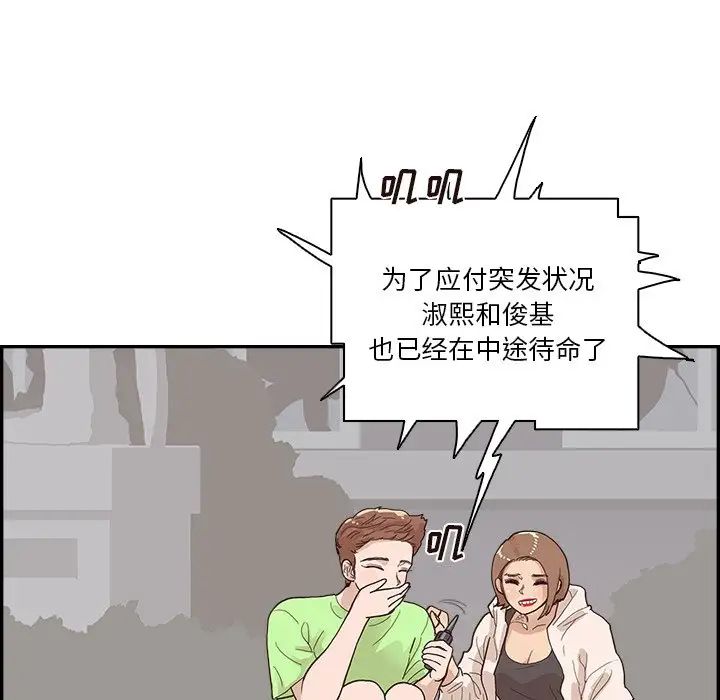 去他的女校第113话