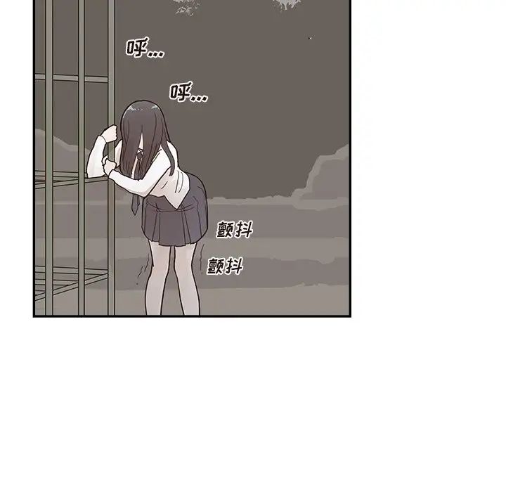 去他的女校第114話