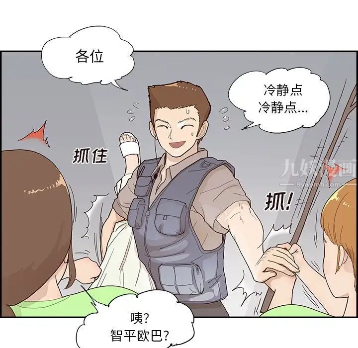 去他的女校第114話