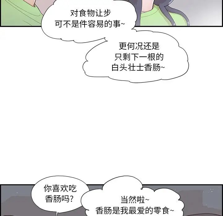 去他的女校第114話
