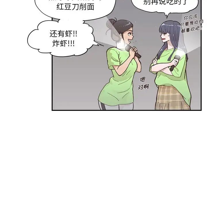 去他的女校第114話