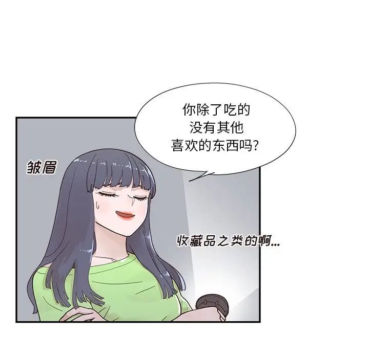 去他的女校第114話