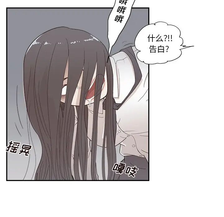 去他的女校第115话