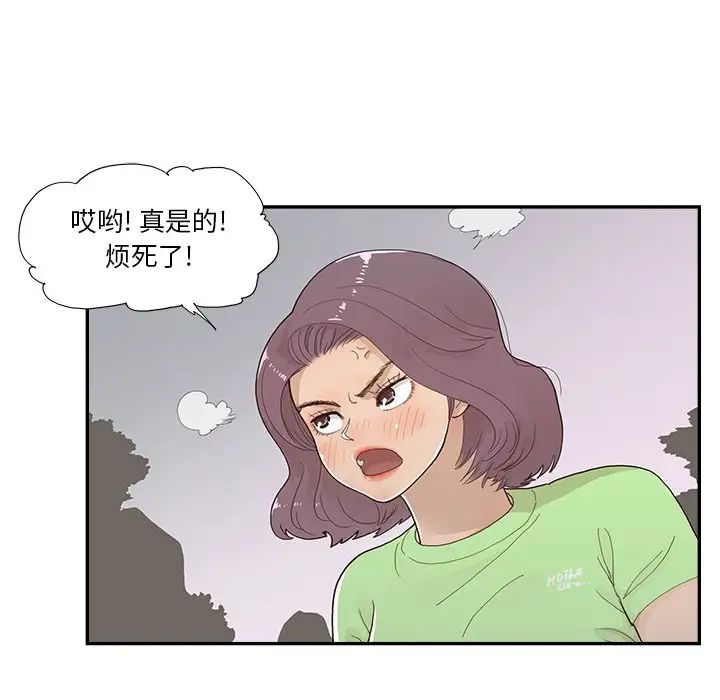 去他的女校第115話