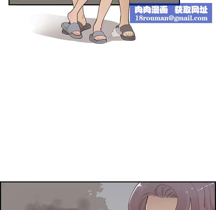 去他的女校第117话