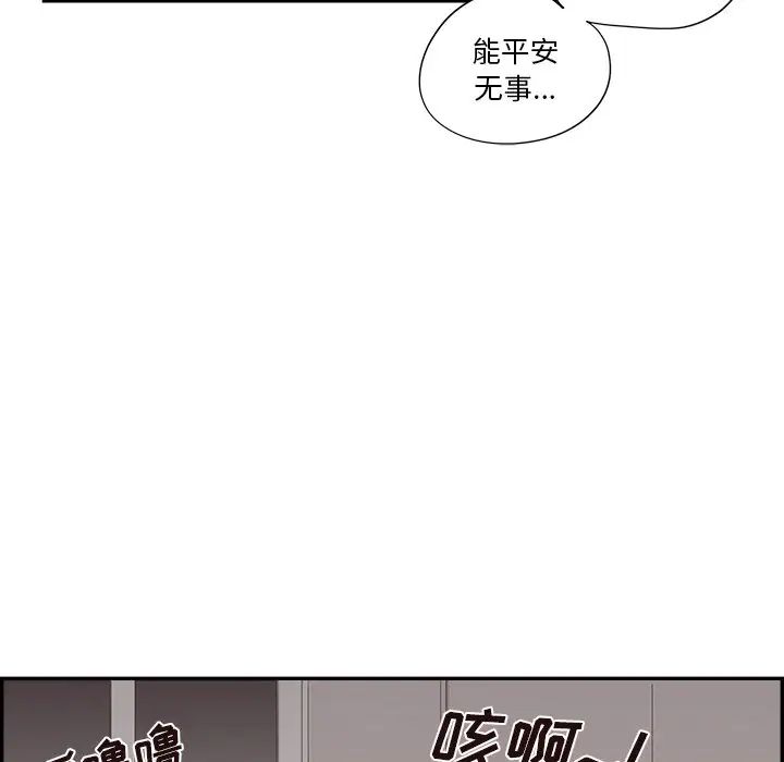 去他的女校第117话