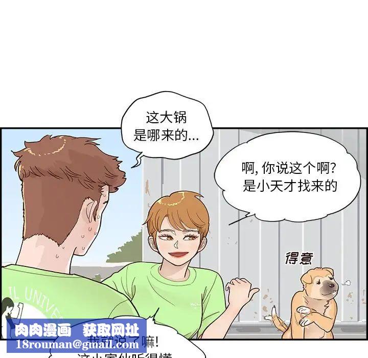 去他的女校第118話