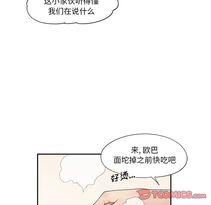 去他的女校第118話